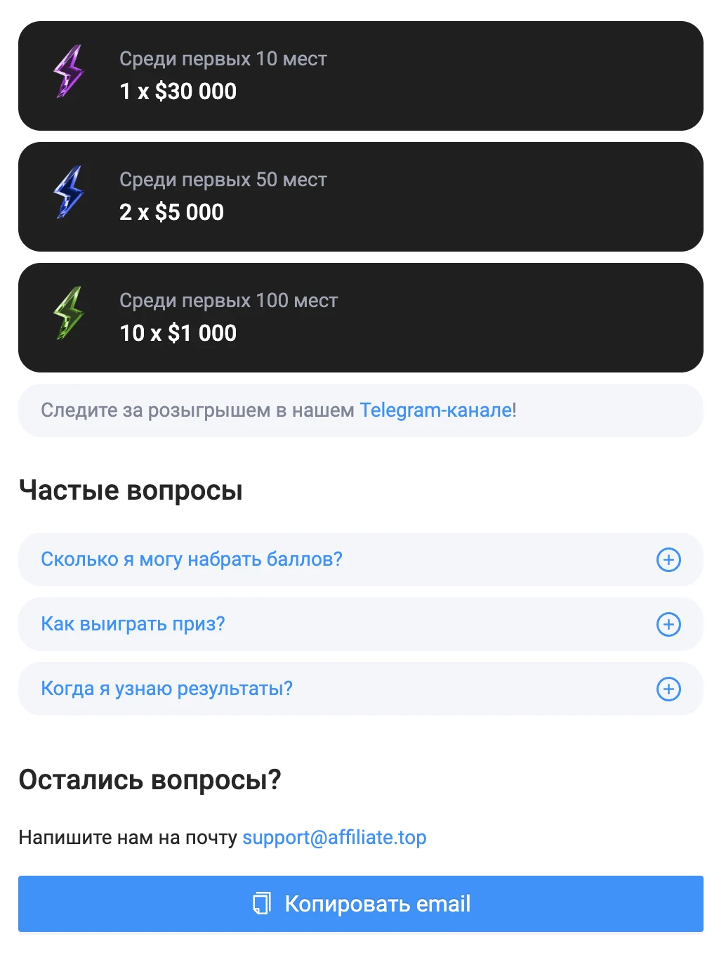 Конкурс Traffic to Travel от Affiliate Top — до 30 000$ в руки на путешествие мечты!