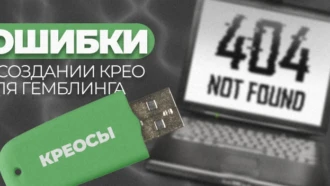 Ошибки в создании креативов для гемблинга и как их избежать