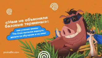 «Нам не объясняли базовые термины»: как ученик школы The Creo пытался вернуть деньги за обучение и не смог