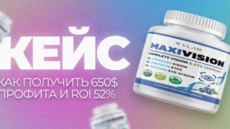 Кейс: как получить 650$ профита и ROI 52%, сливая на средство для зрения из Facebook в Чехии