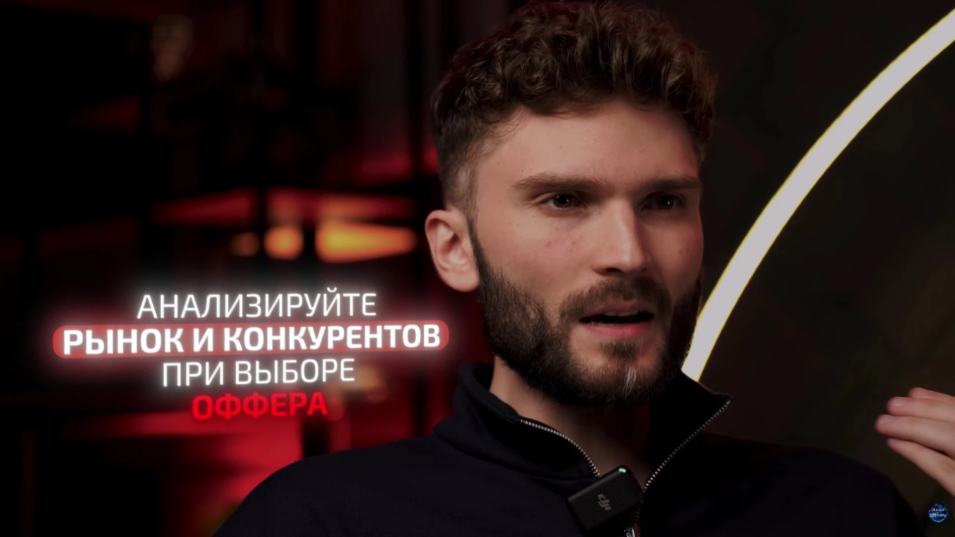 совет по анализу рынка