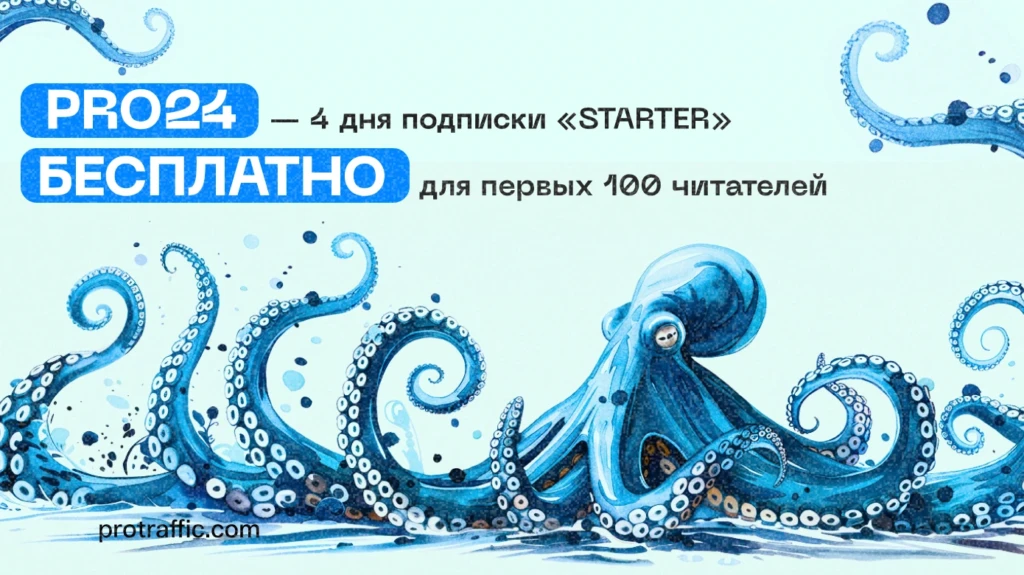 Работаем с Octo Browser: пошаговый гайд по заливу нутры с Facebook