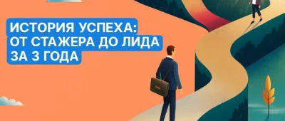 История успеха: от стажера до лида за 3 года, — интервью со Степаном, руководителем Минского офиса Syndicate Group