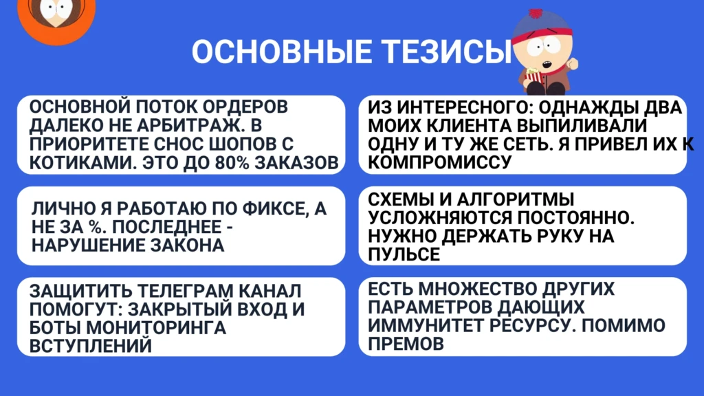 Трафик с поиска Telegram в 2025: мнение трех экспертов