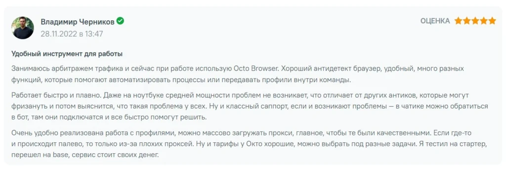 Octo Browser