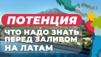 Что надо знать перед заливом на потенцию на Латинскую Америку в Facebook?