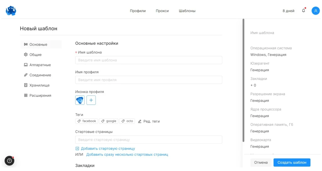 Octo Browser