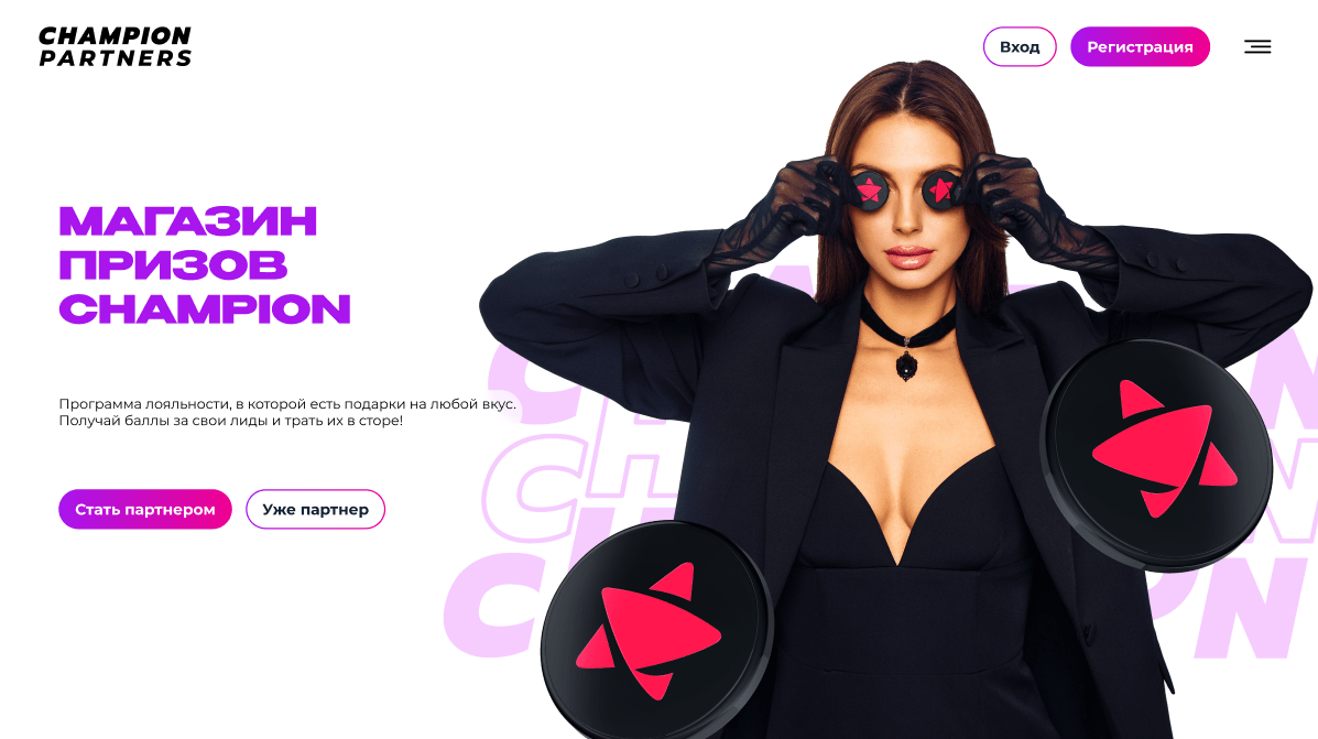 Champion Partners