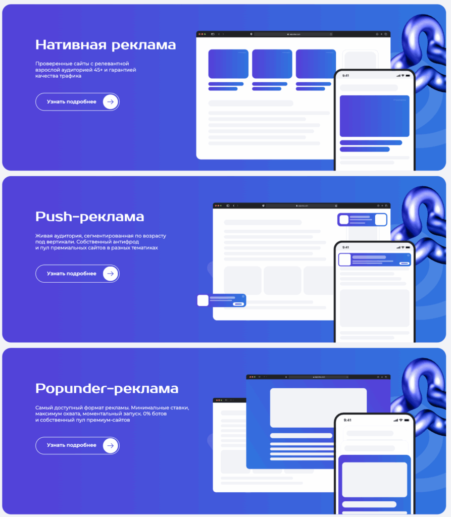 AdProfex