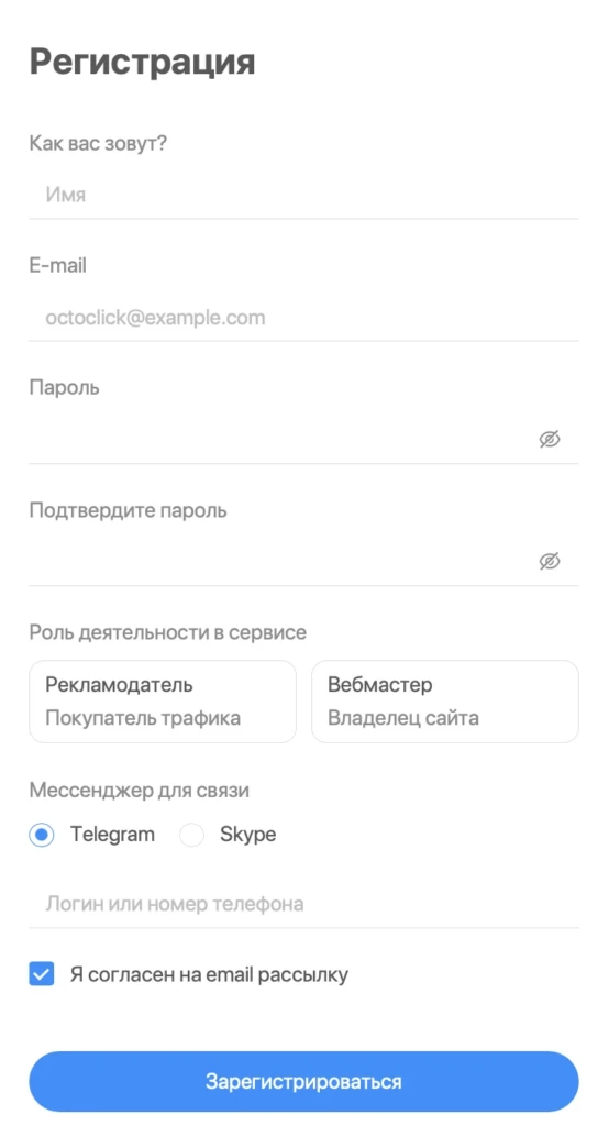 Octoclick