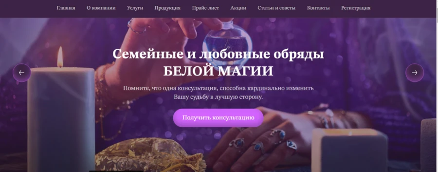 Льем на эзотерику в Facebook: что это и как лить в 2025 году?