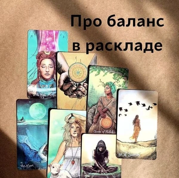 Льем на эзотерику в Facebook: что это и как лить в 2025 году?