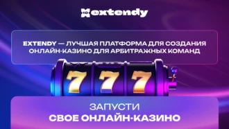 Extendy — лучшая платформа для создания онлайн-казино для арбитражных команд