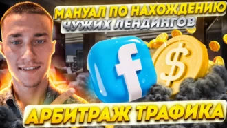 Мануал по пробиву и поиску лендингов по одному домену