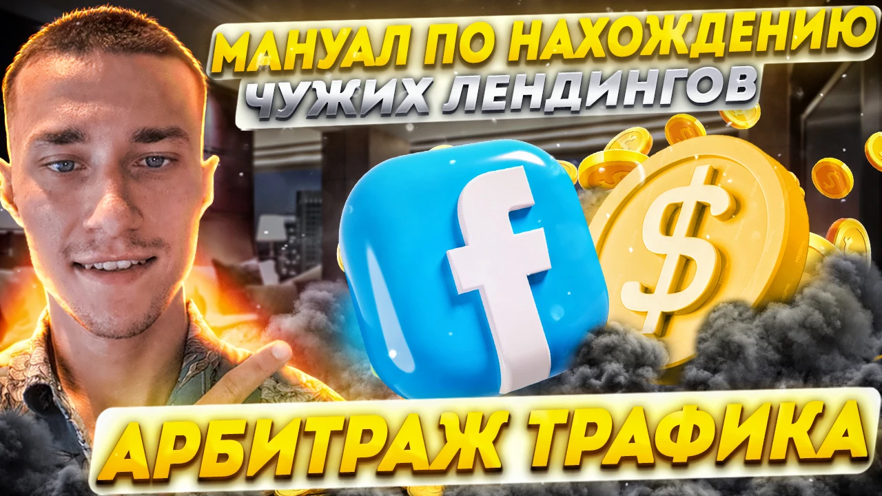Мануал по пробиву и поиску лендингов по одному домену