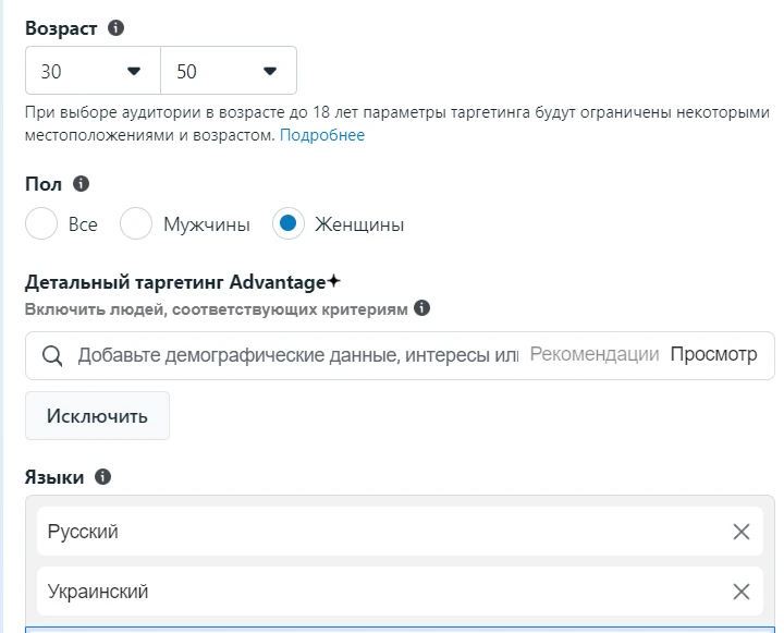 Льем на эзотерику в Facebook: что это и как лить в 2025 году?