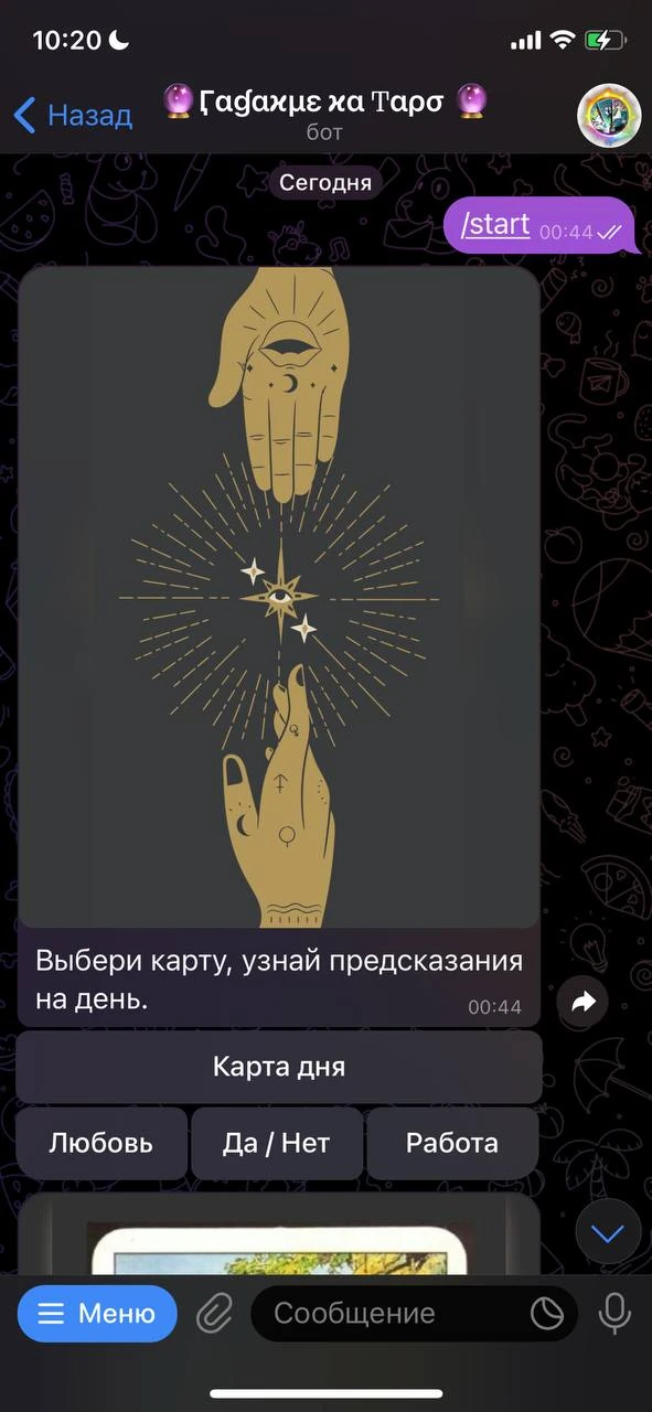 Льем на эзотерику в Facebook: что это и как лить в 2025 году?