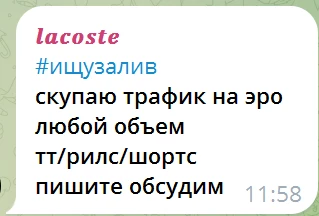 Метод быстрого прогрева YouTube-каналов для работы с УБТ-трафиком (видео тематики 18+)