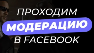 Проходим модерацию в Facebook: 2 способа как сделать невидимый текст