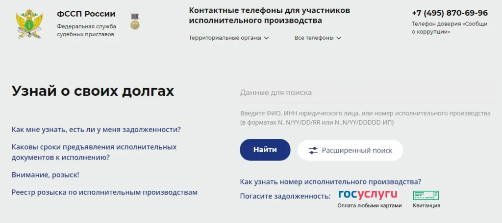 информация о долгах