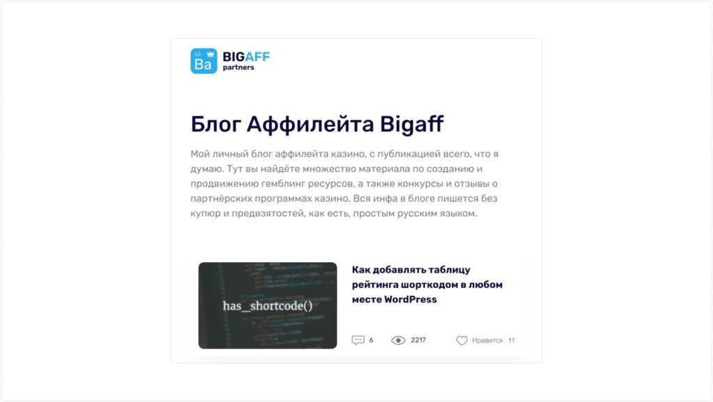 Номинальная vs реальная RevShare в iGaming