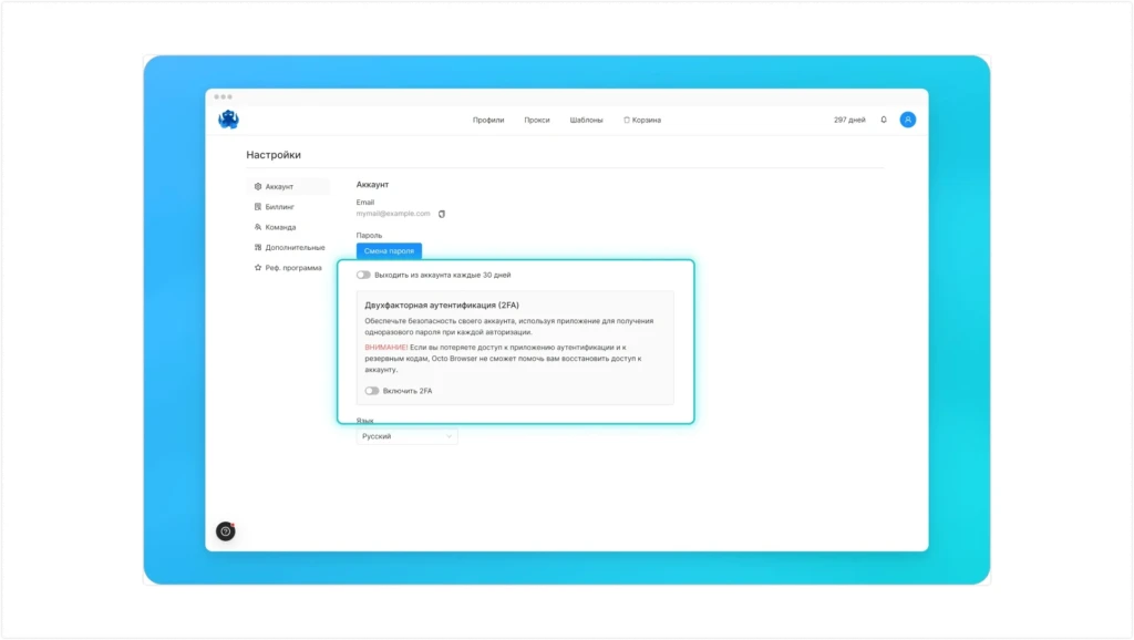 Octo 2.0: крупнейшее обновление антидетект-браузера с момента релиза: кратко о нововведениях