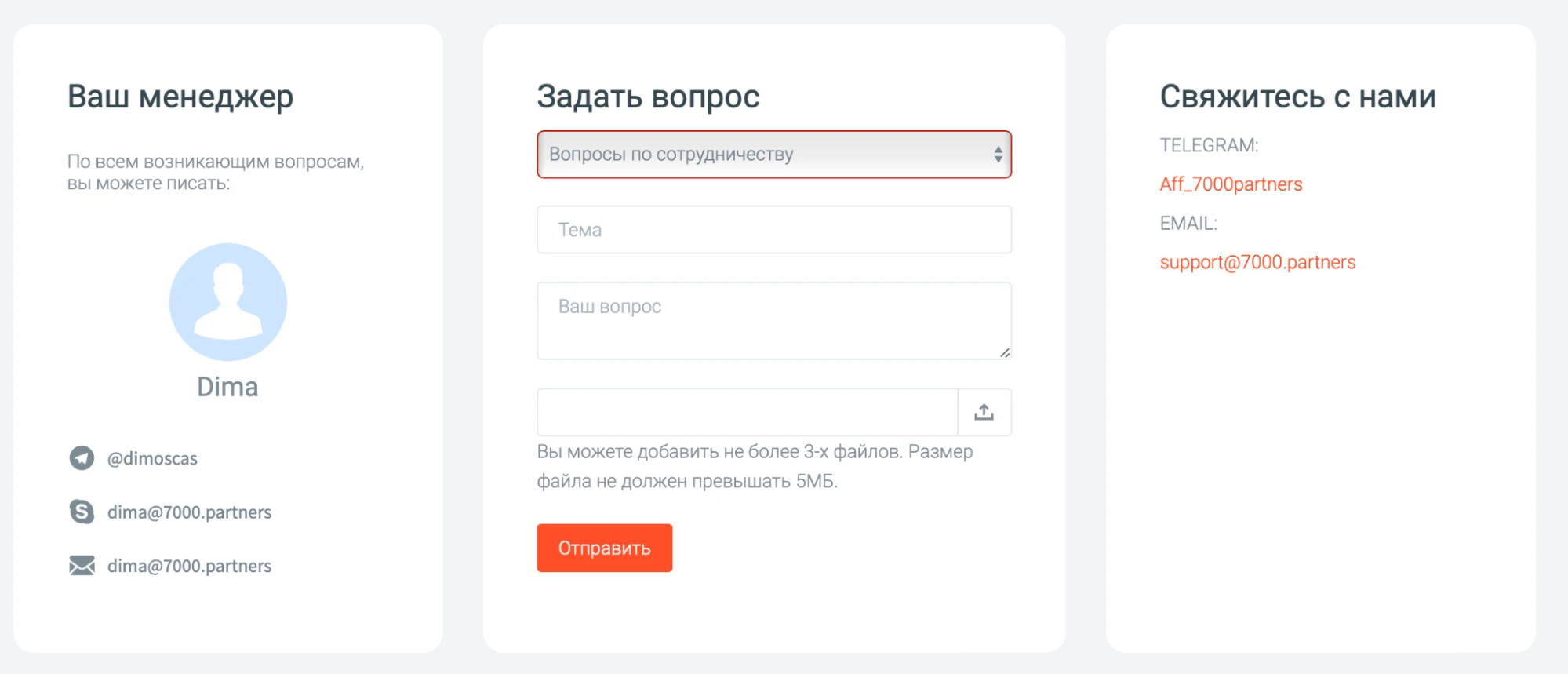7000 Partners