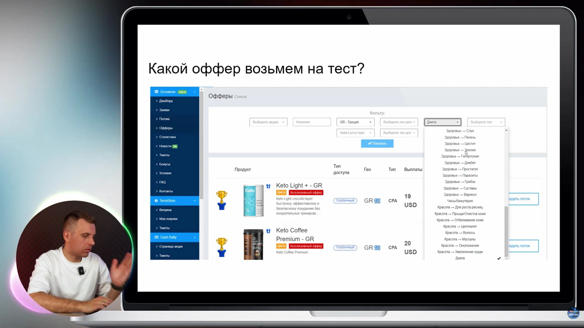 выбор оффера