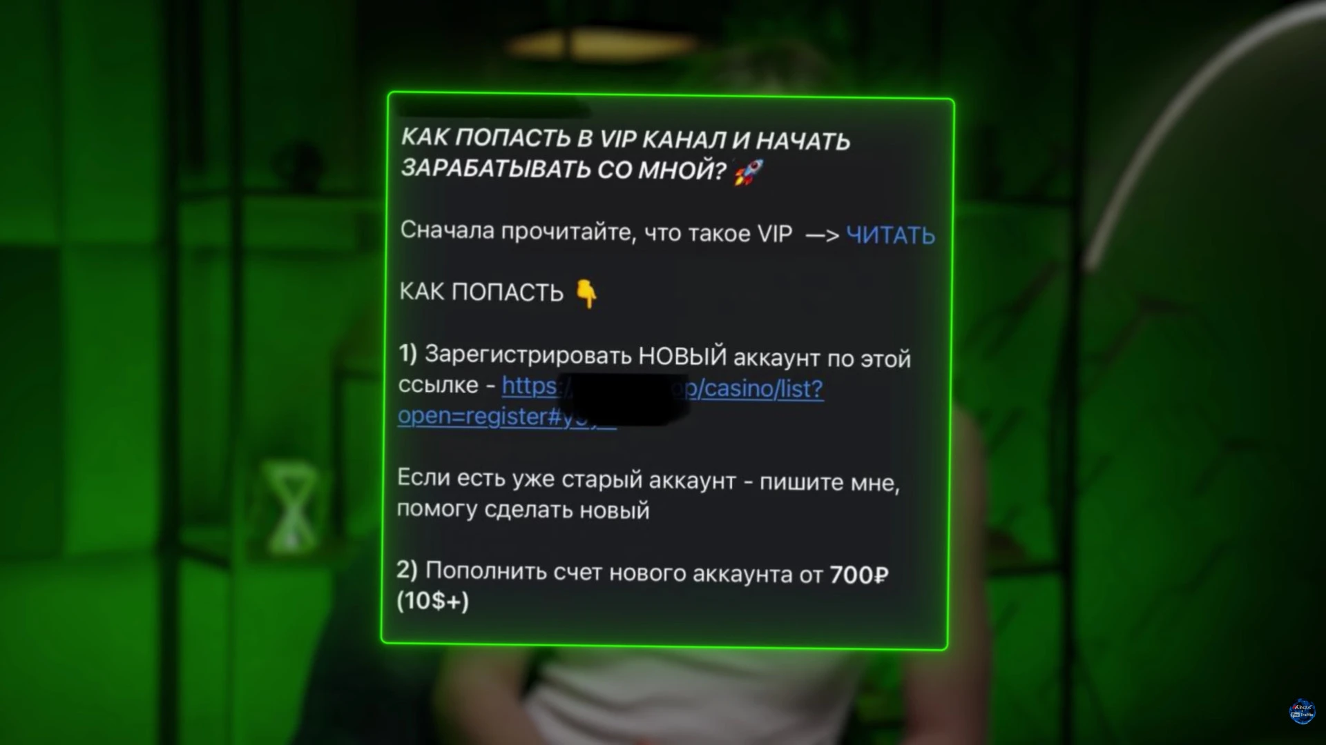 пример перелива трафа