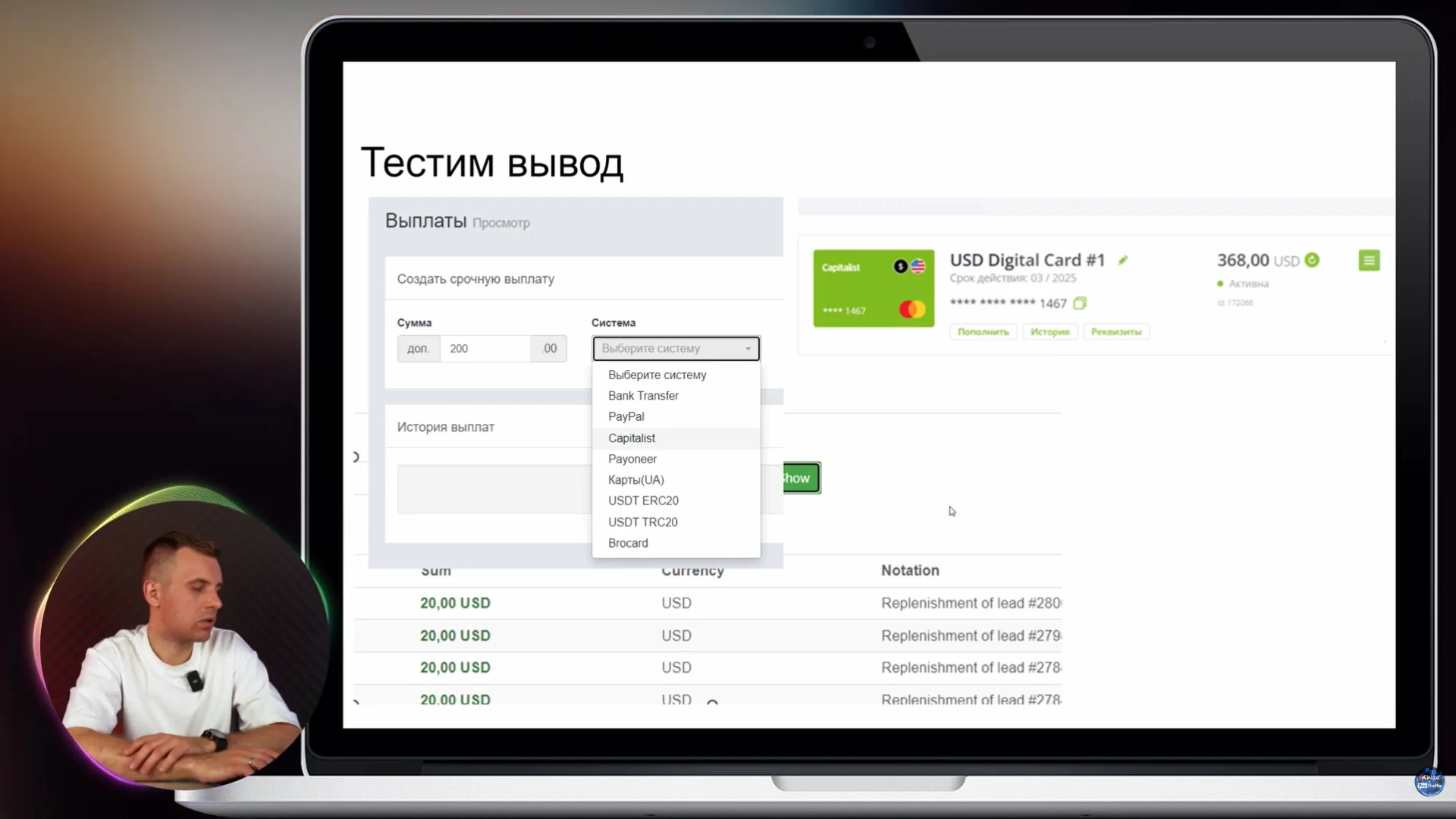 тест вывода