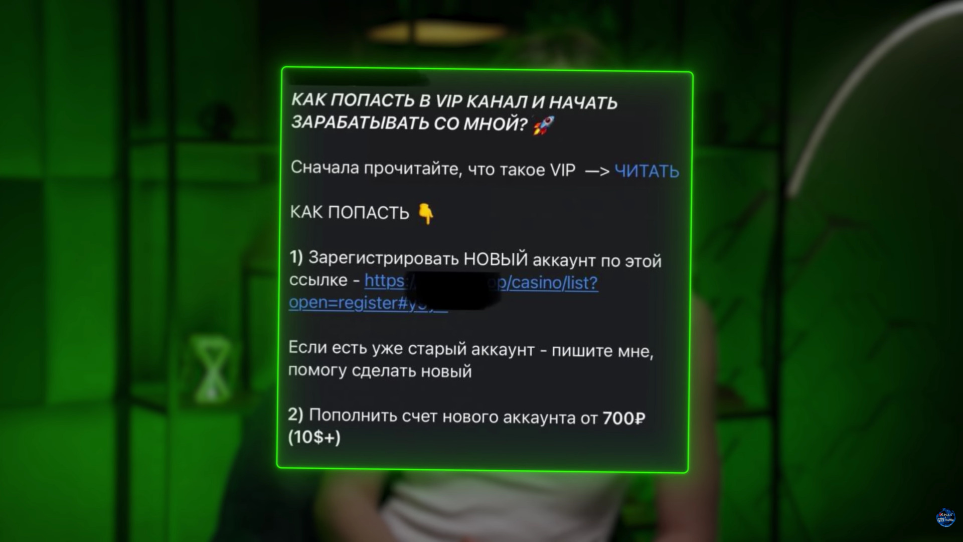 пример перелива трафа