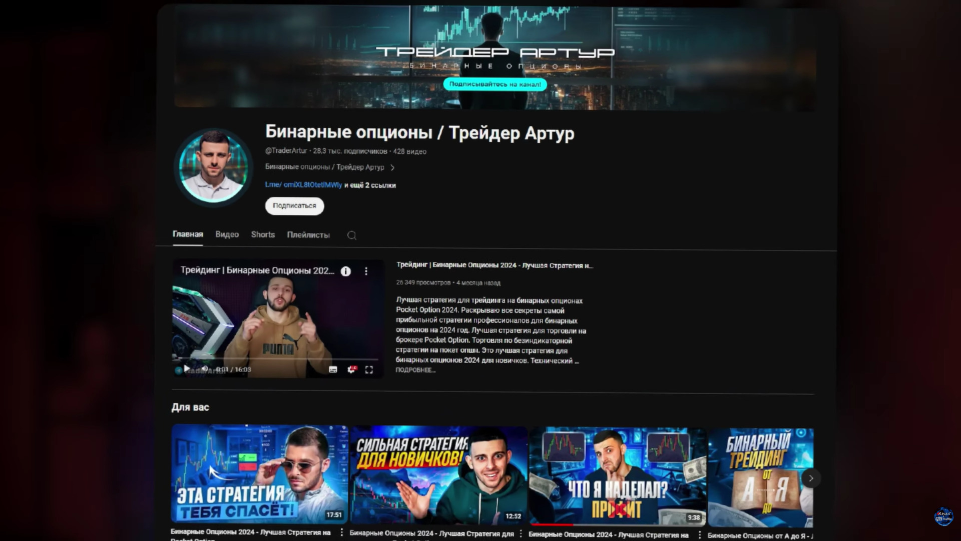 пример блогера на ютубе