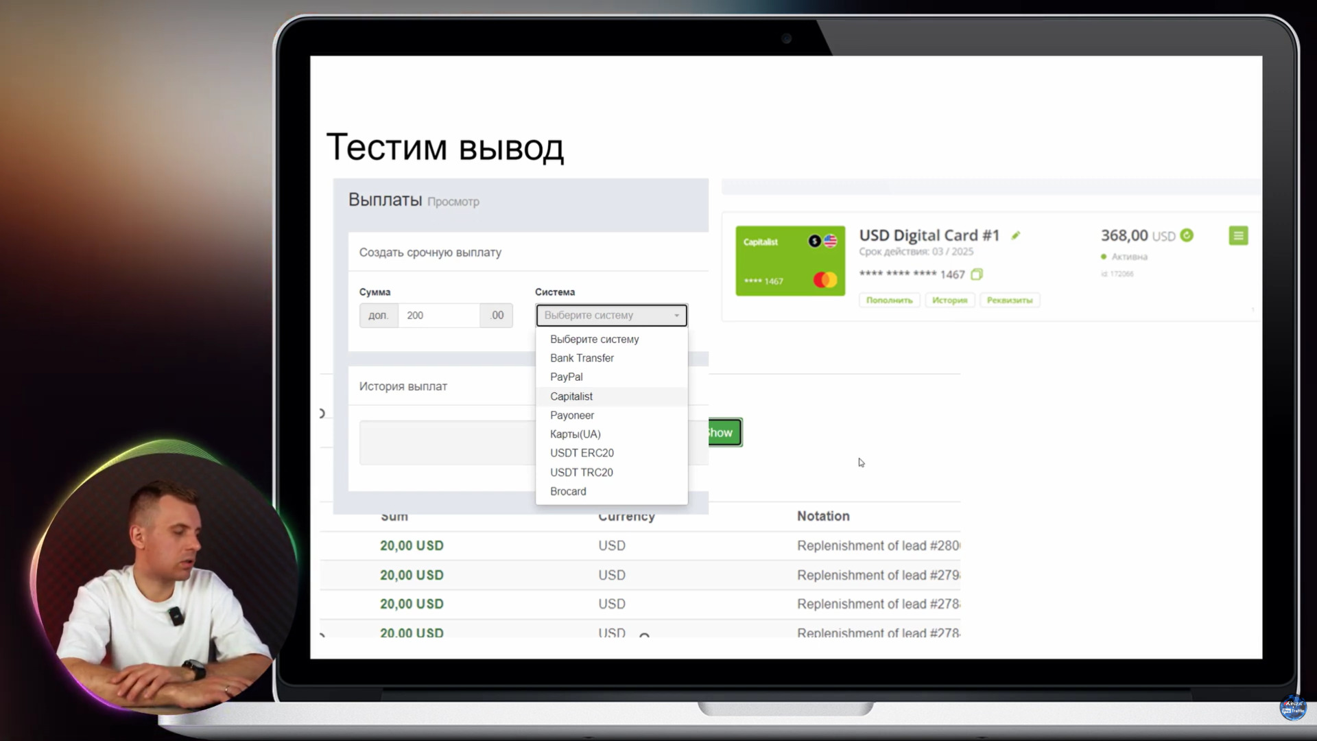 тест вывода