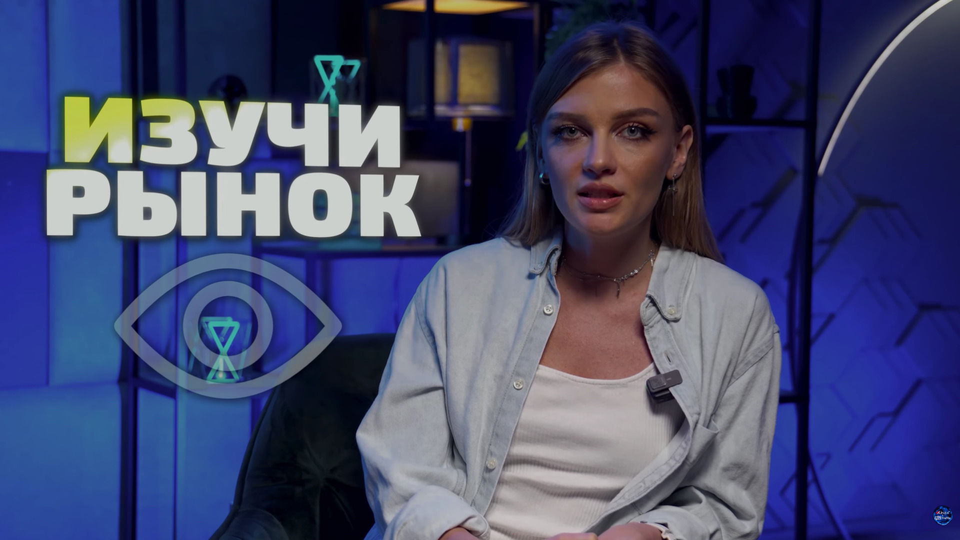 изучение рынка