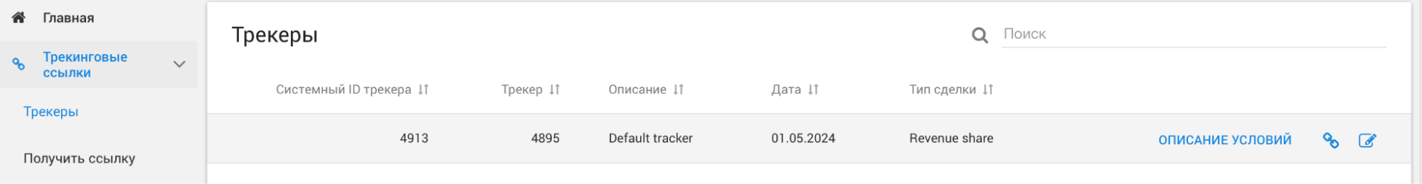 ПокерОК Partners