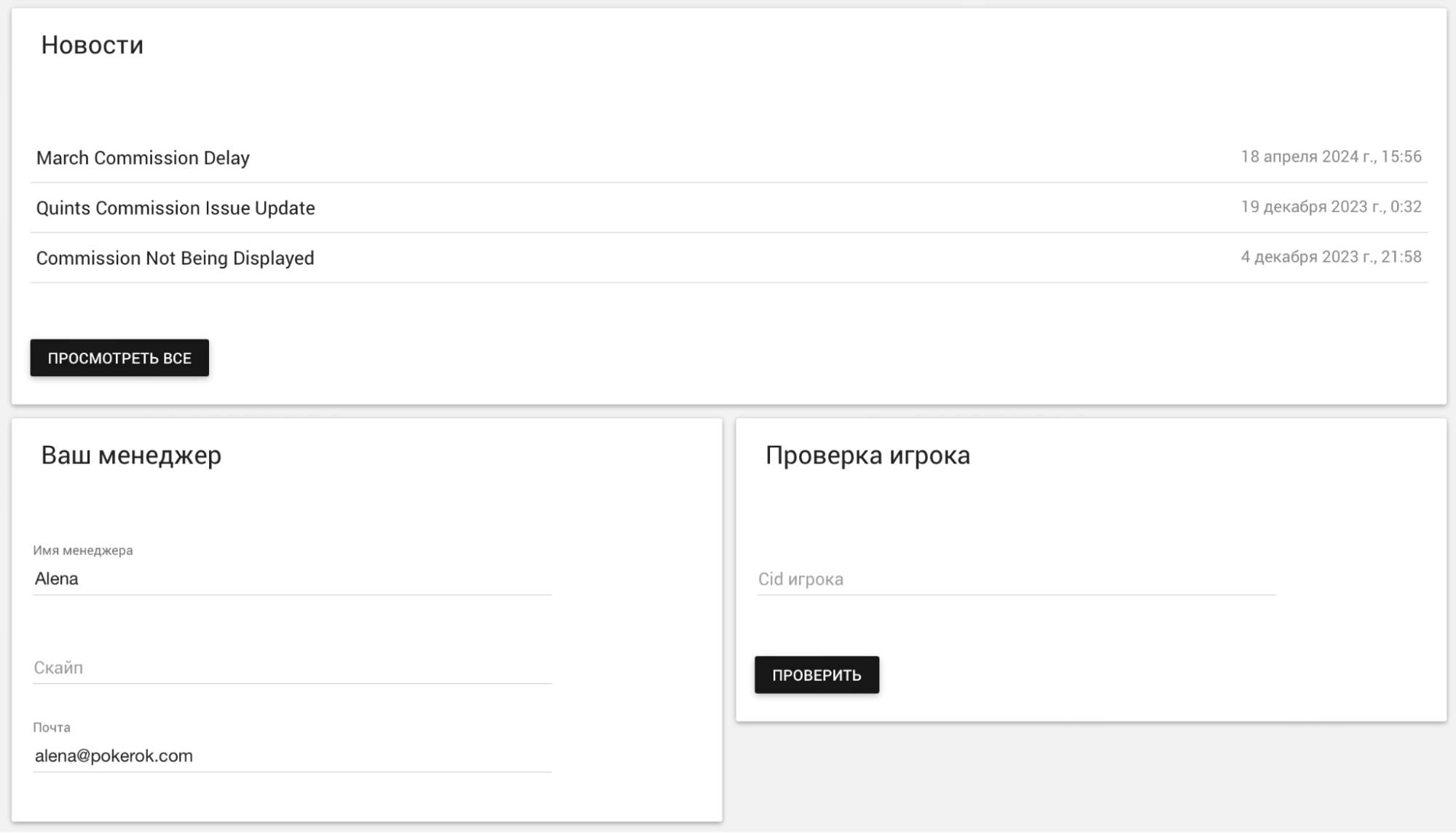 ПокерОК Partners