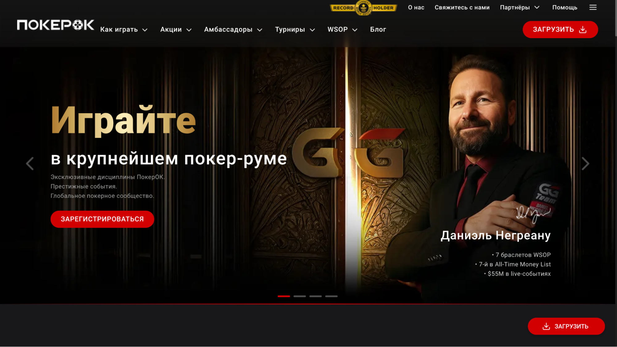 ПокерОК Partners