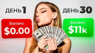 Как заработать на блогерах в 2024 году?