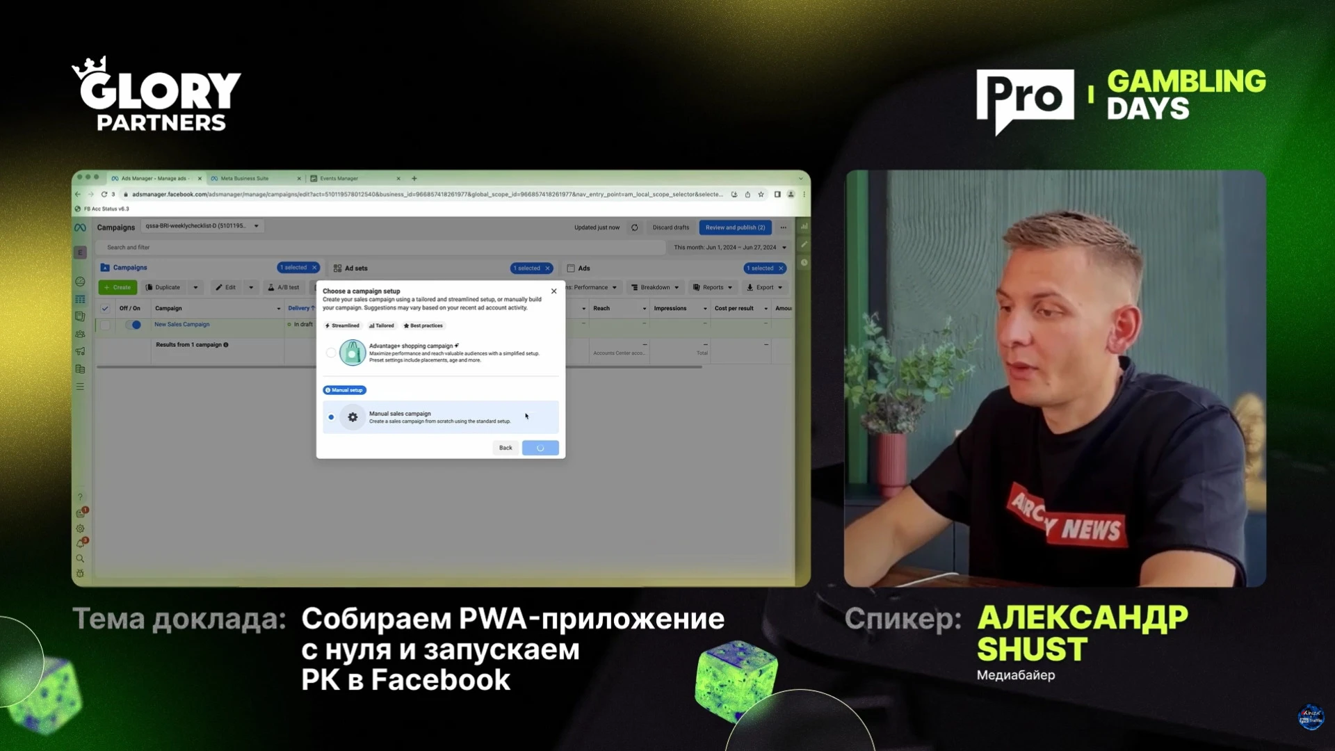 запуск рекламы
