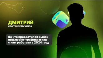 Как заработать на самом быстрорастущем источнике трафика?