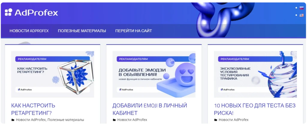 AdProfex