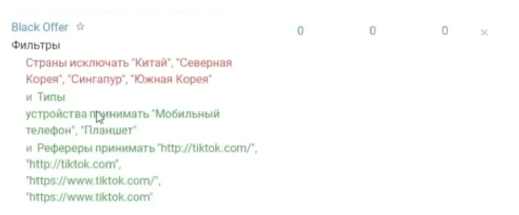 Подробная инструкция по настройке Keitaro для залива УБТ-трафика с TikTok