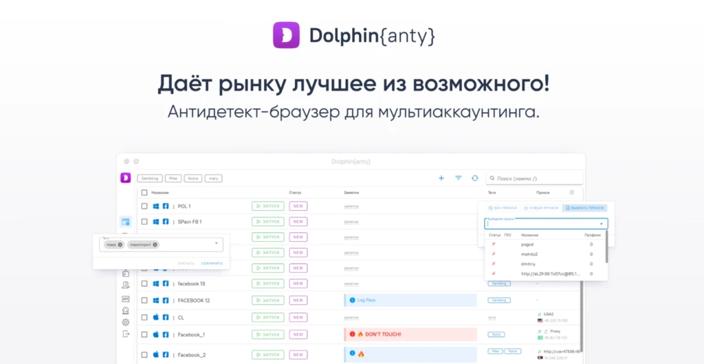 Антидетект браузеры: ТОП-26 лучших инструмента. Платные и бесплатные антидекты