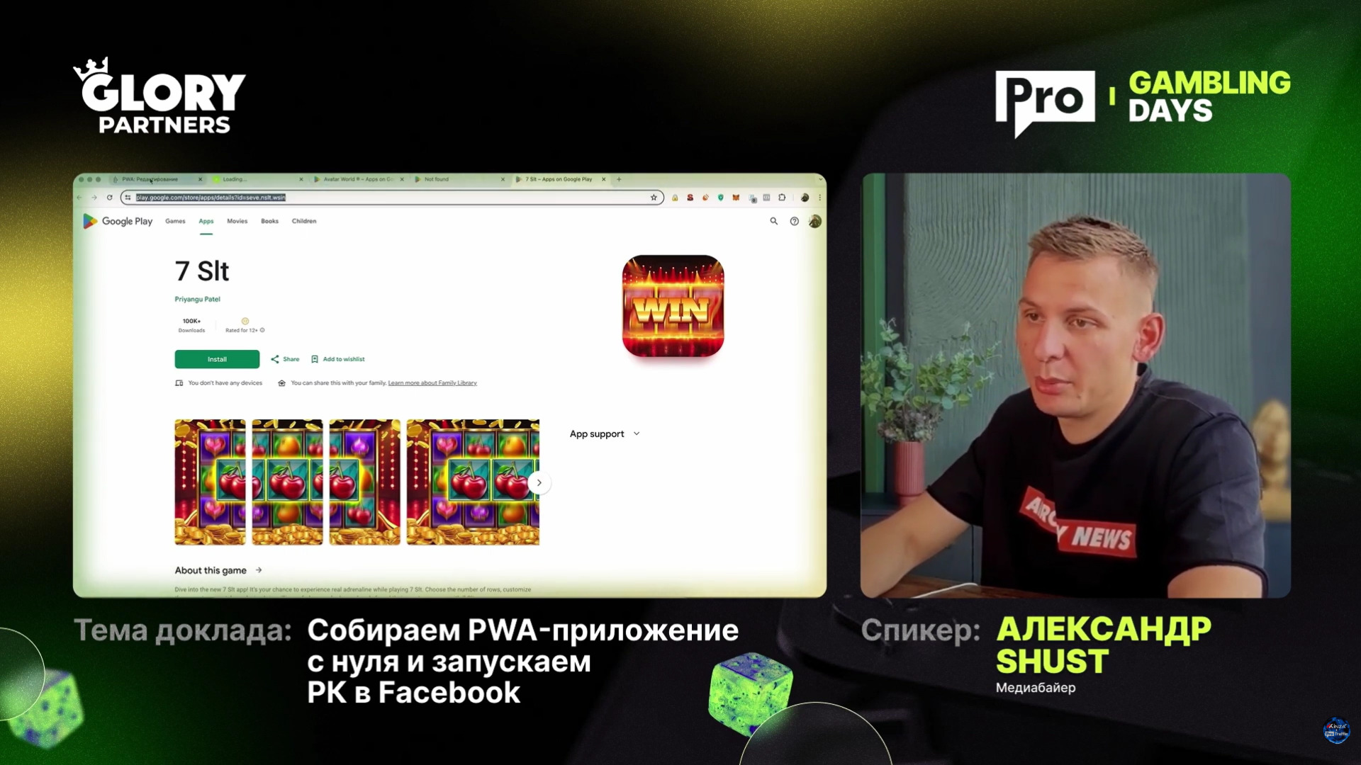 создание приложения