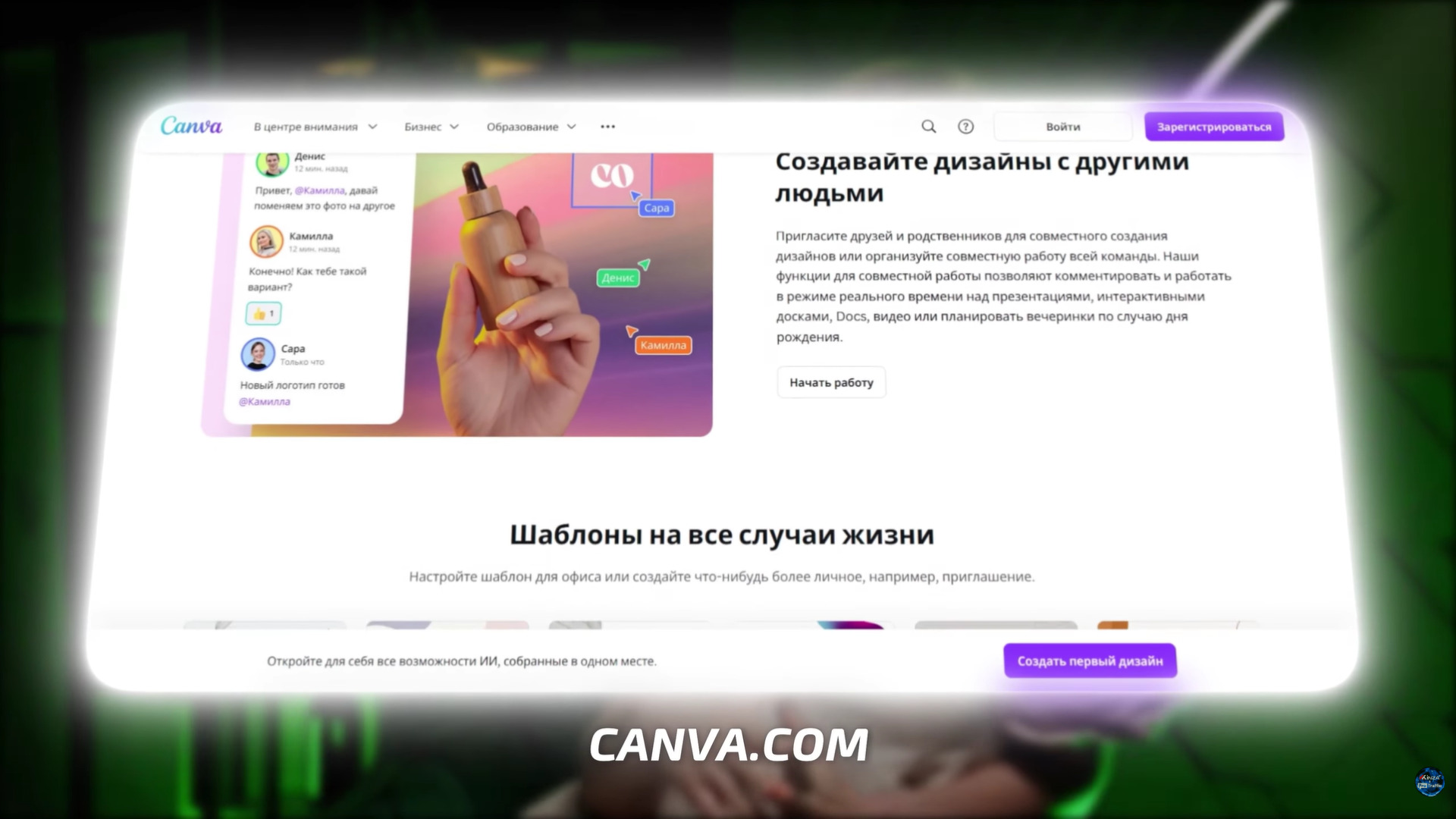 креатив в канве