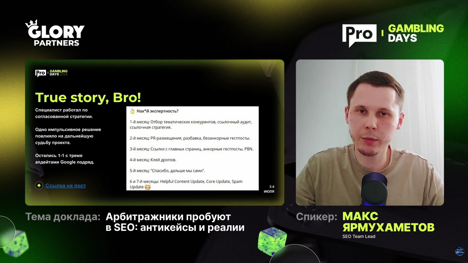 Почему ты никогда не заработаешь на SEO?