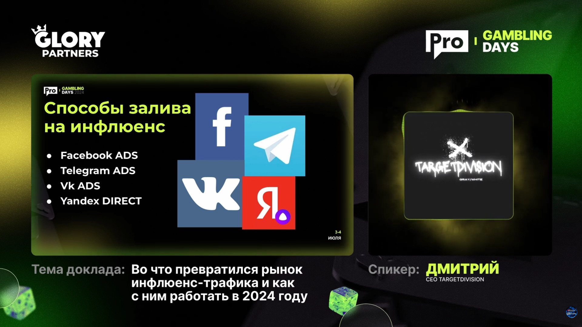 способы залива