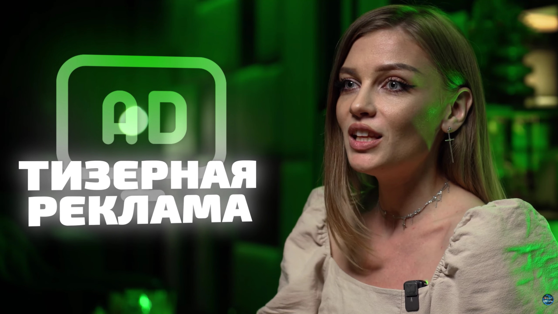 что такое тизерная реклама
