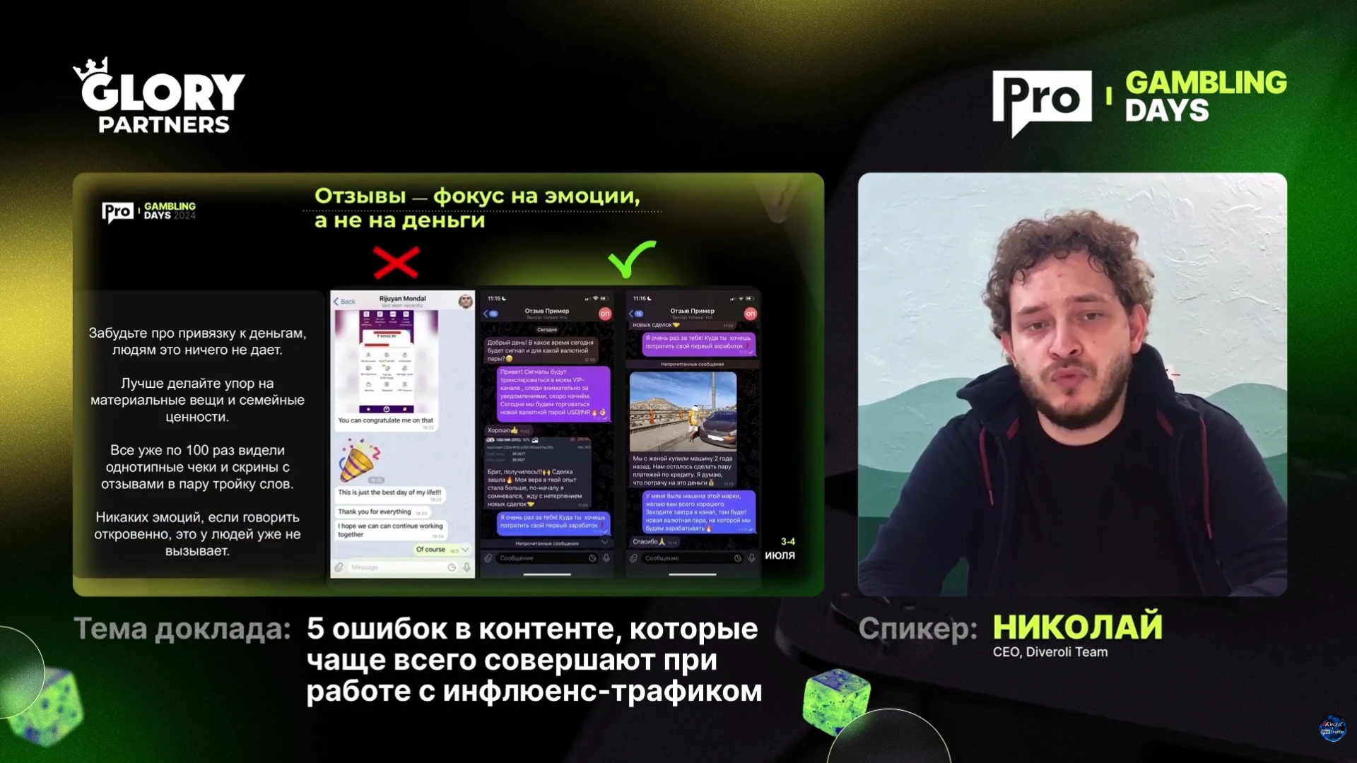 фокус на эмоциях