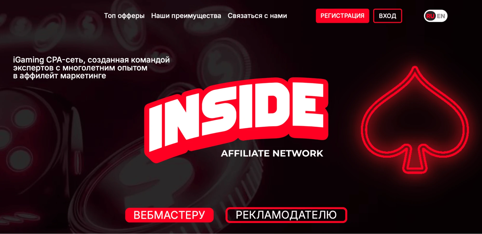 Inside